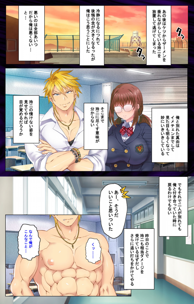 lune-comic-full-color-seijin-ban-kanojo-o-netotta-yarichin-otoko-o-mesu-ochi-saseru-made-special-complete-ban