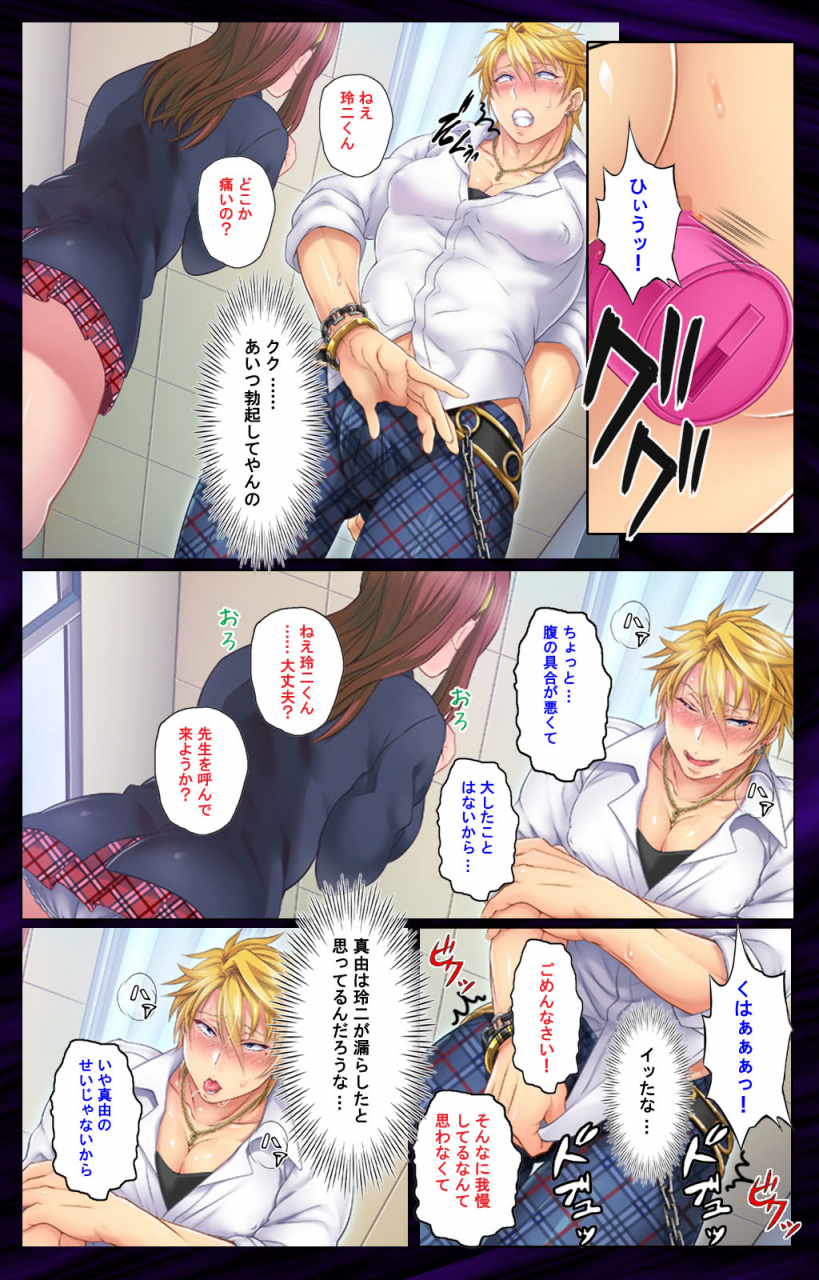 lune-comic-full-color-seijin-ban-kanojo-o-netotta-yarichin-otoko-o-mesu-ochi-saseru-made-special-complete-ban