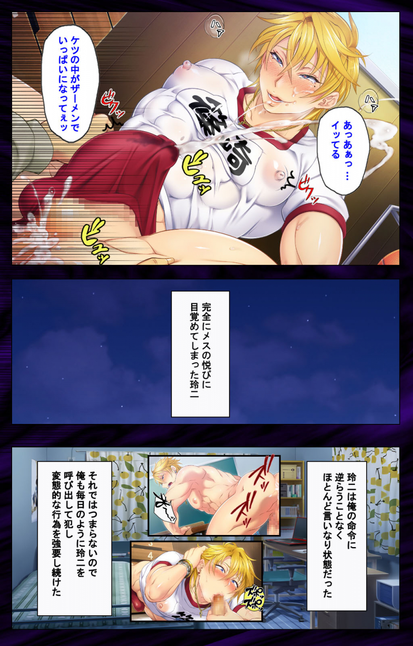 lune-comic-full-color-seijin-ban-kanojo-o-netotta-yarichin-otoko-o-mesu-ochi-saseru-made-special-complete-ban