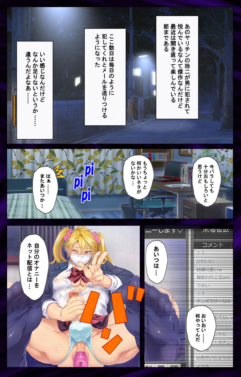 lune-comic-full-color-seijin-ban-kanojo-o-netotta-yarichin-otoko-o-mesu-ochi-saseru-made-special-complete-ban