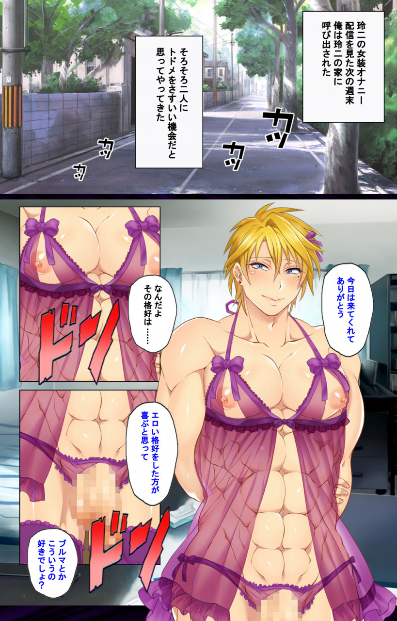 lune-comic-full-color-seijin-ban-kanojo-o-netotta-yarichin-otoko-o-mesu-ochi-saseru-made-special-complete-ban