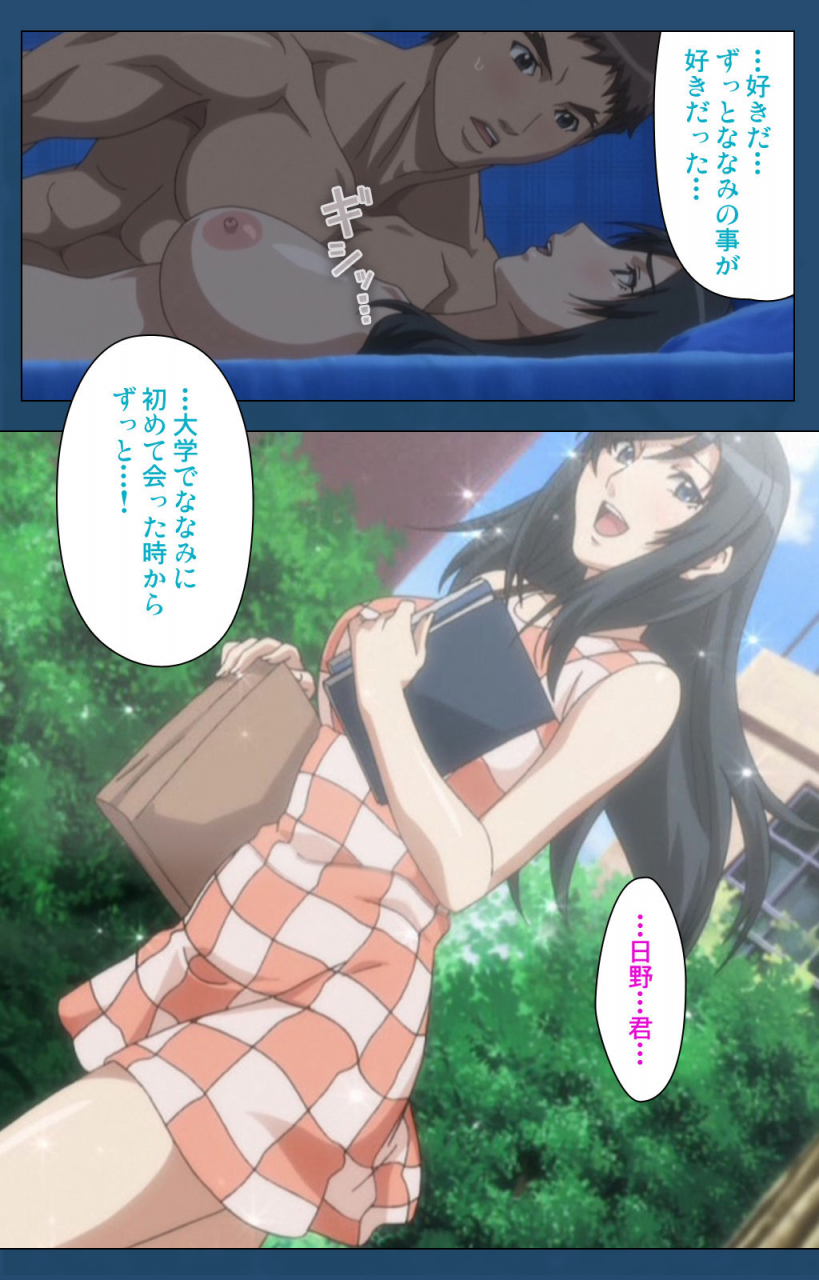 lune-comic-full-color-seijin-ban-soredemo-tsuma-wo-aishiteru-special-complete-ban