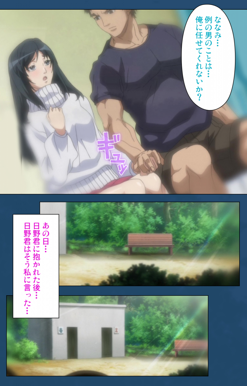 lune-comic-full-color-seijin-ban-soredemo-tsuma-wo-aishiteru-special-complete-ban