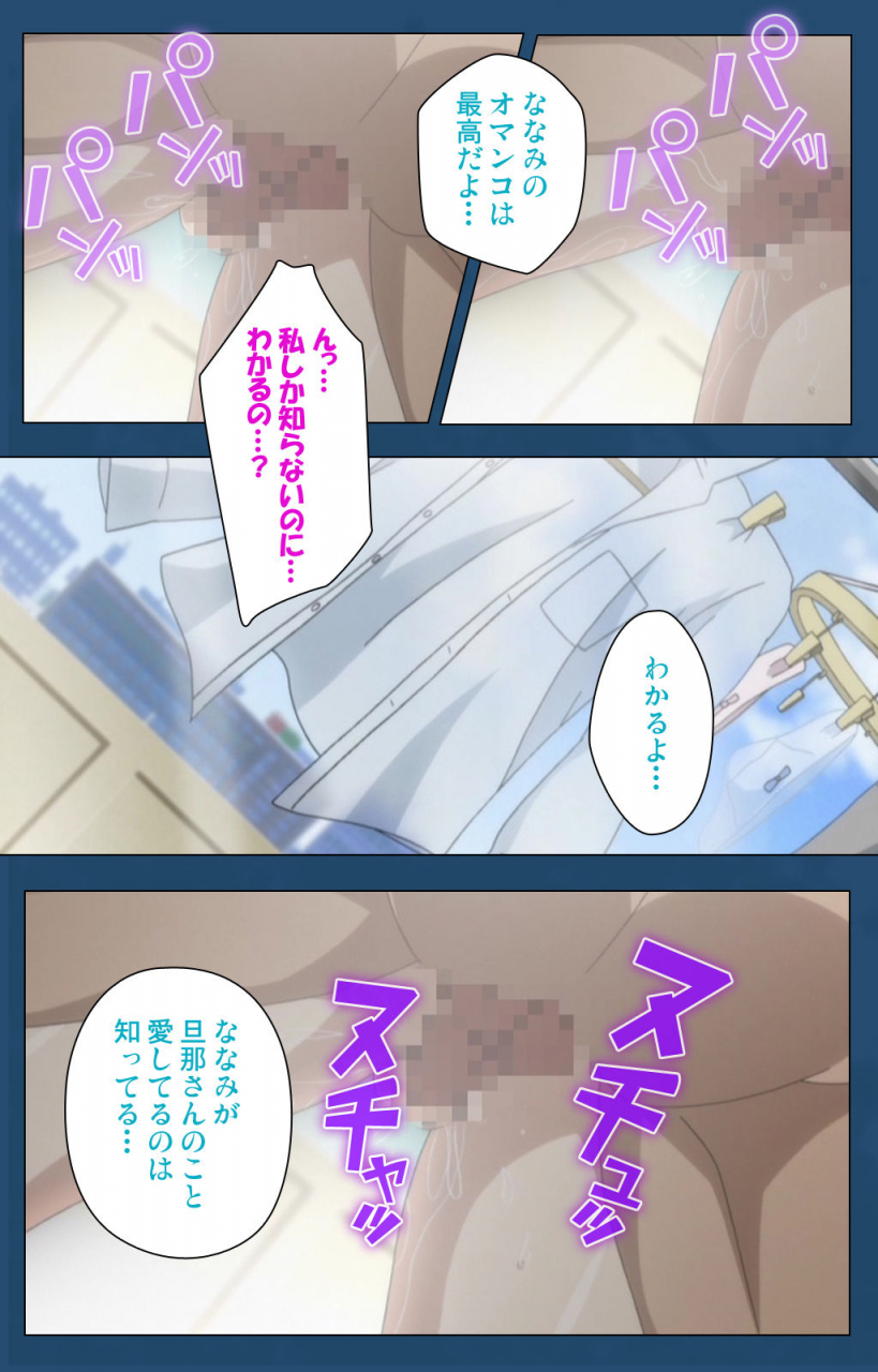 lune-comic-full-color-seijin-ban-soredemo-tsuma-wo-aishiteru-special-complete-ban