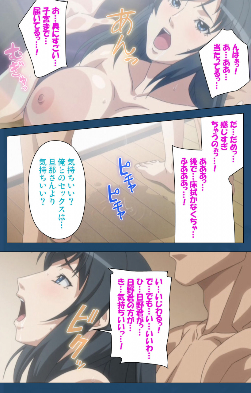 lune-comic-full-color-seijin-ban-soredemo-tsuma-wo-aishiteru-special-complete-ban