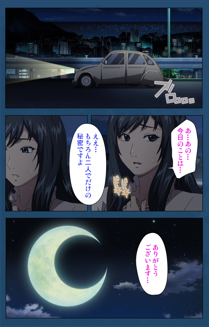 lune-comic-full-color-seijin-ban-soredemo-tsuma-wo-aishiteru-special-complete-ban