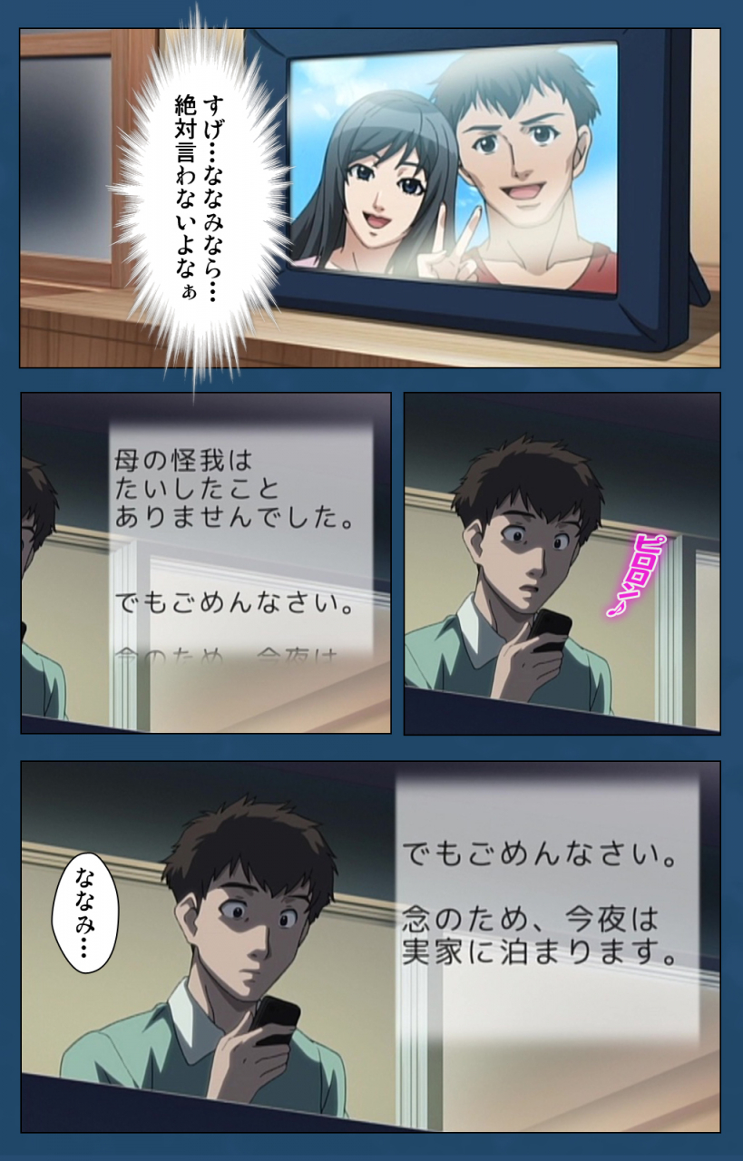 lune-comic-full-color-seijin-ban-soredemo-tsuma-wo-aishiteru-special-complete-ban