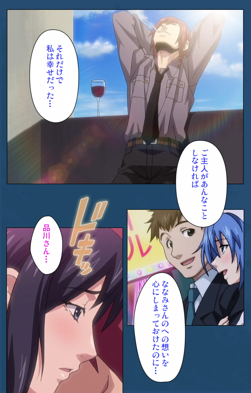 lune-comic-full-color-seijin-ban-soredemo-tsuma-wo-aishiteru-special-complete-ban