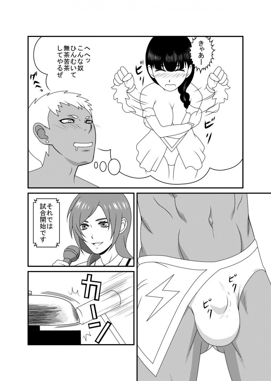 m-koujou-dodorian-suzuki-mix-m3