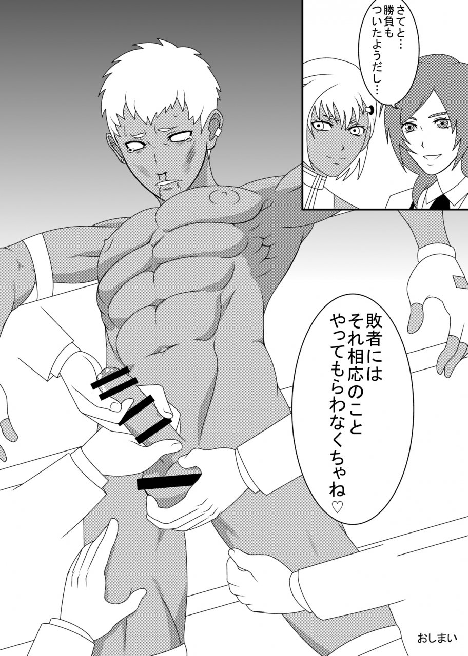 m-koujou-dodorian-suzuki-mix-m3