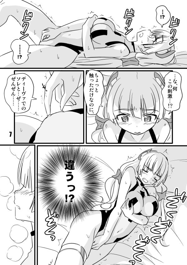 mad-works-tamu-shinshitsu-tsuihou-rakuen-tsuihou-expelled-from-paradise-digital