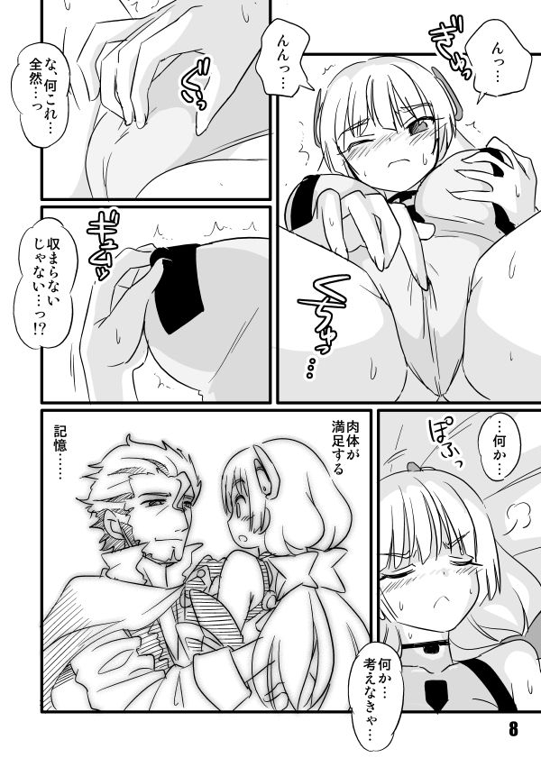 mad-works-tamu-shinshitsu-tsuihou-rakuen-tsuihou-expelled-from-paradise-digital