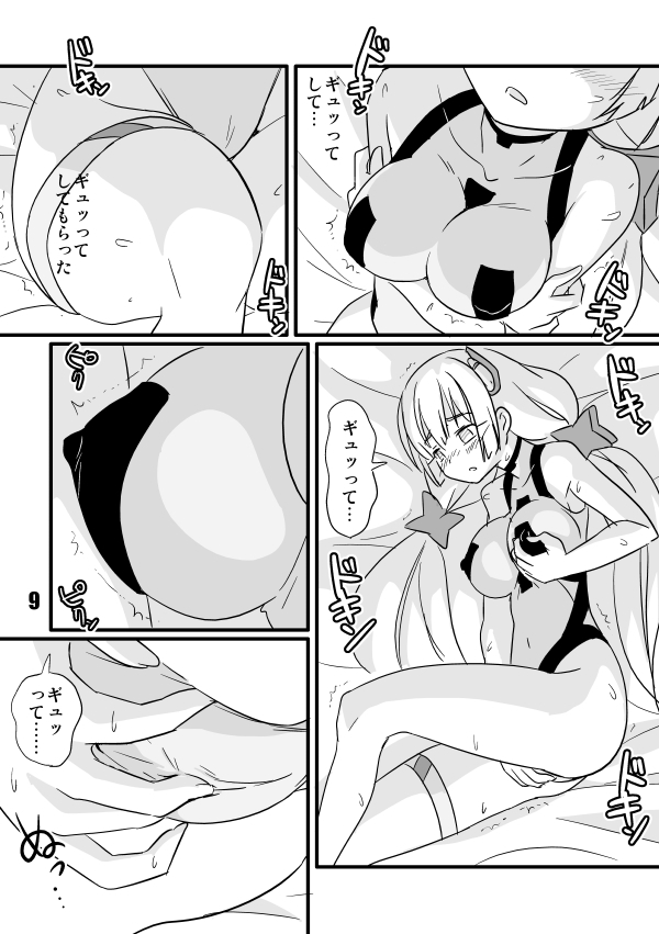 mad-works-tamu-shinshitsu-tsuihou-rakuen-tsuihou-expelled-from-paradise-digital