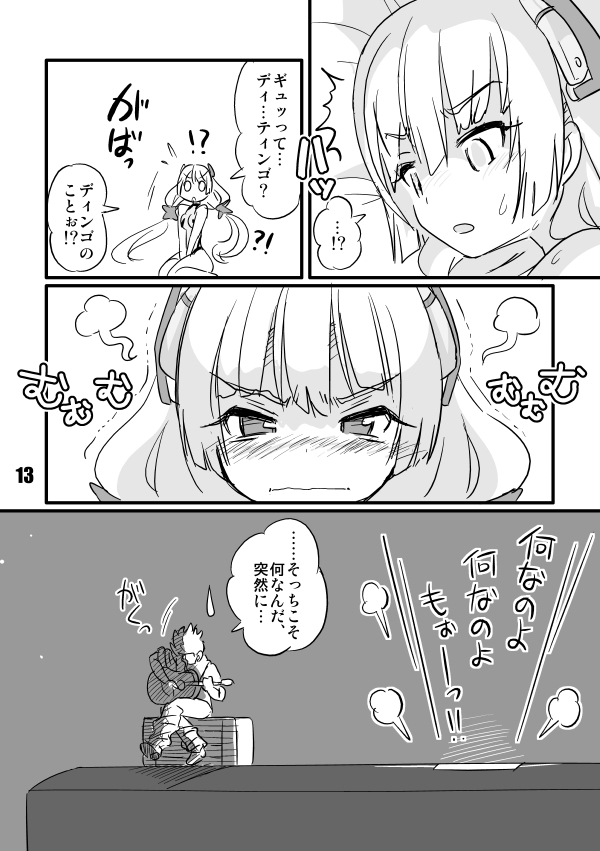 mad-works-tamu-shinshitsu-tsuihou-rakuen-tsuihou-expelled-from-paradise-digital