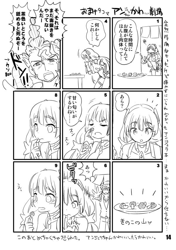 mad-works-tamu-shinshitsu-tsuihou-rakuen-tsuihou-expelled-from-paradise-digital