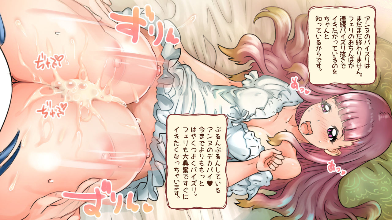 mo-seisakujo-lewis-mclaren-futanari-hime-fairy-no-karei-naru-hibi-maid-san-to-paizuri-hen