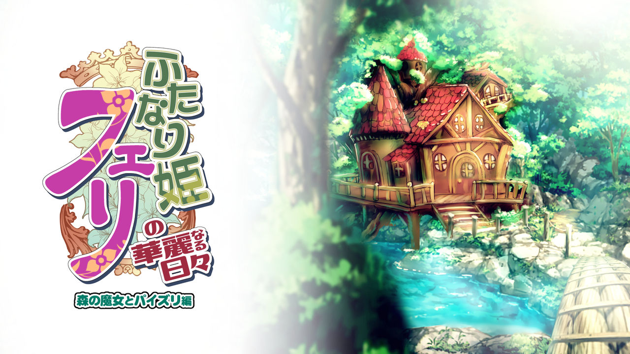 mo-seisakujo-lewis-mclaren-futanari-hime-fairy-no-karei-naru-hibi-mori-no-majo-to-paizuri-hen