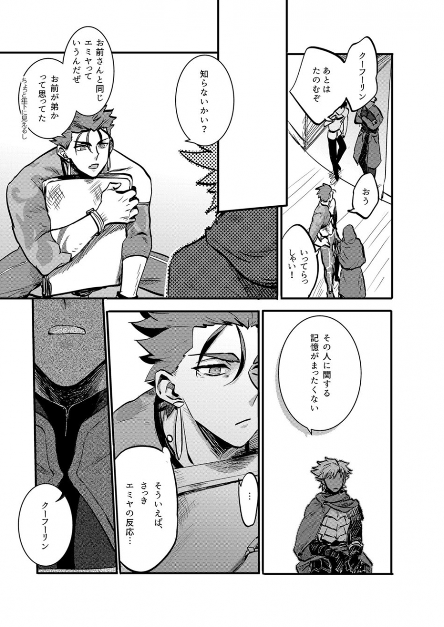 m2ze-ningenrashii-fategrand-order