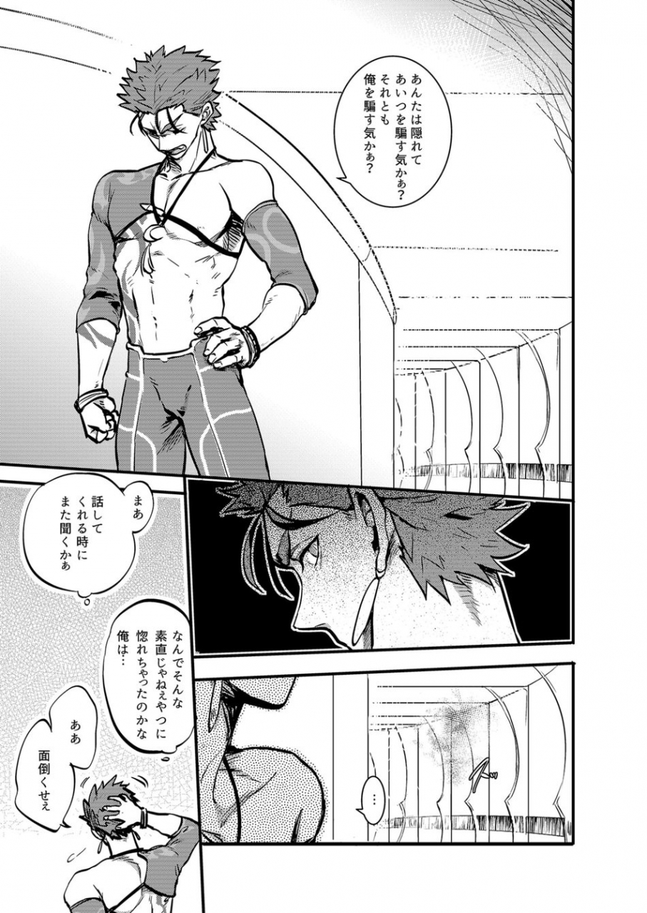 m2ze-ningenrashii-fategrand-order