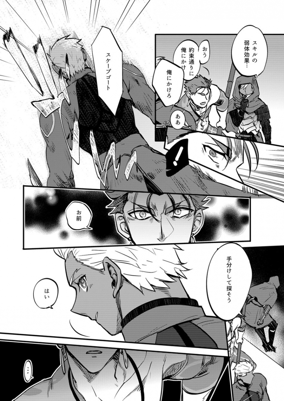 m2ze-ningenrashii-fategrand-order