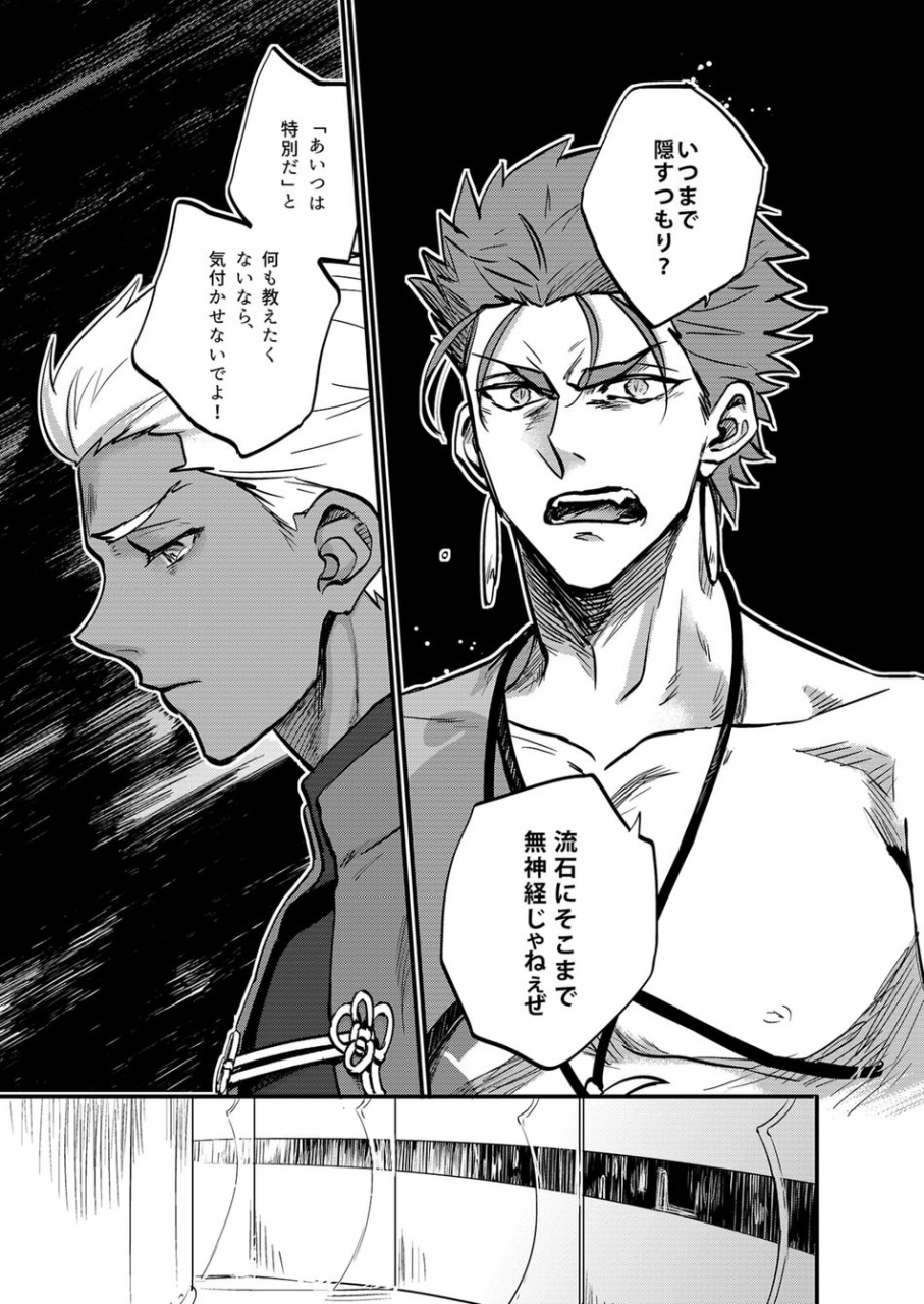 m2ze-ningenrashii-fategrand-order