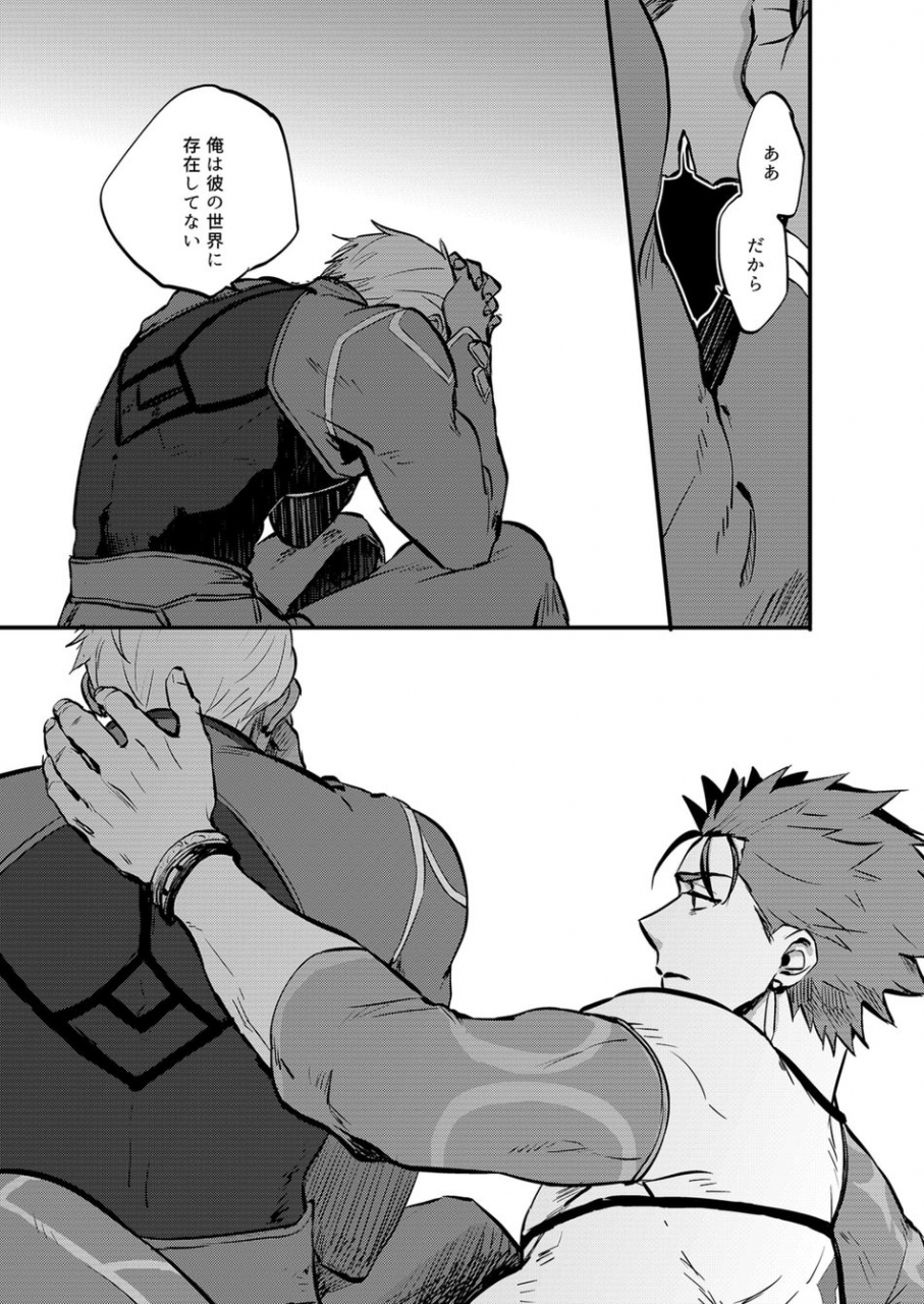 m2ze-ningenrashii-fategrand-order