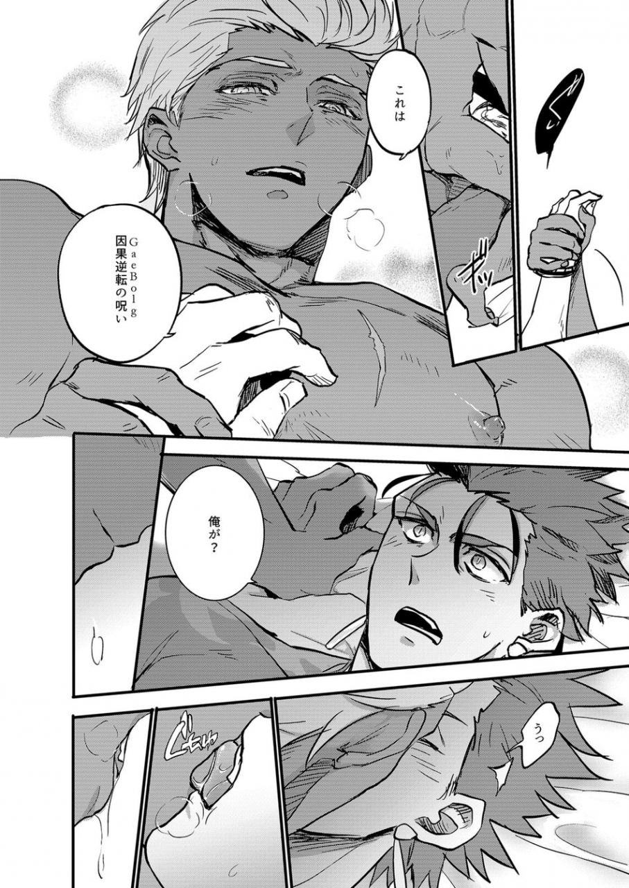 m2ze-ningenrashii-fategrand-order