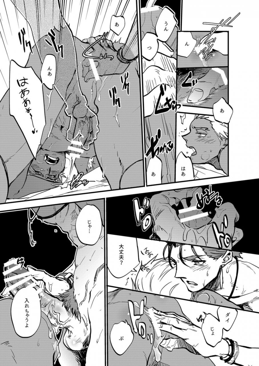 m2ze-ningenrashii-fategrand-order