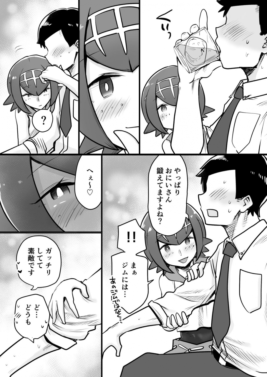 mafic-choukutetsushitsugan-arora-otokonoko-club-pokemon-digita