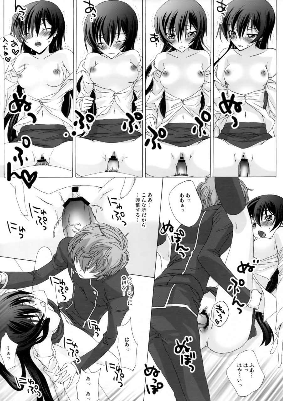 maxcool-sawamura-kina-deep-afternoon-code-geass-lelouch-of-the-rebellion