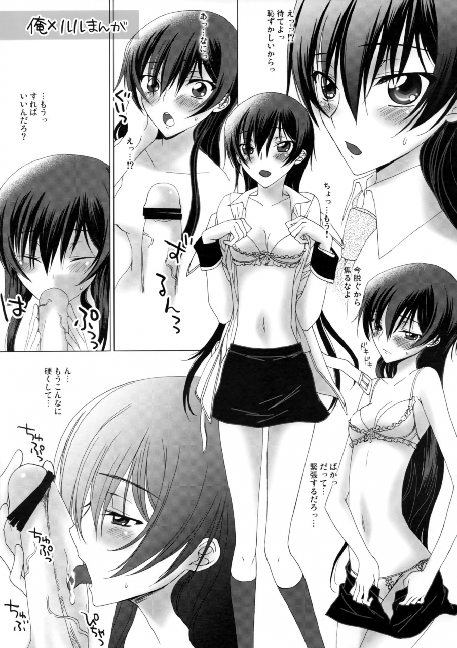 maxcool-sawamura-kina-deep-afternoon-code-geass-lelouch-of-the-rebellion