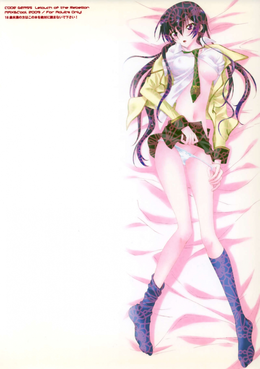 maxcool-sawamura-kina-deep-afternoon-code-geass-lelouch-of-the-rebellion