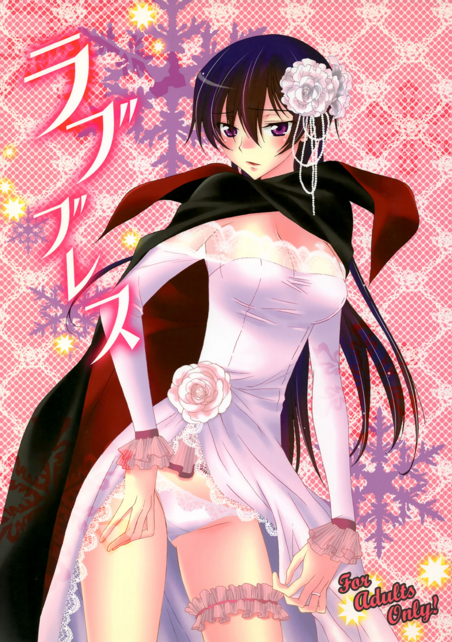 maxcool-sawamura-kina-love-bless-code-geass-lelouch-of-the-rebellion