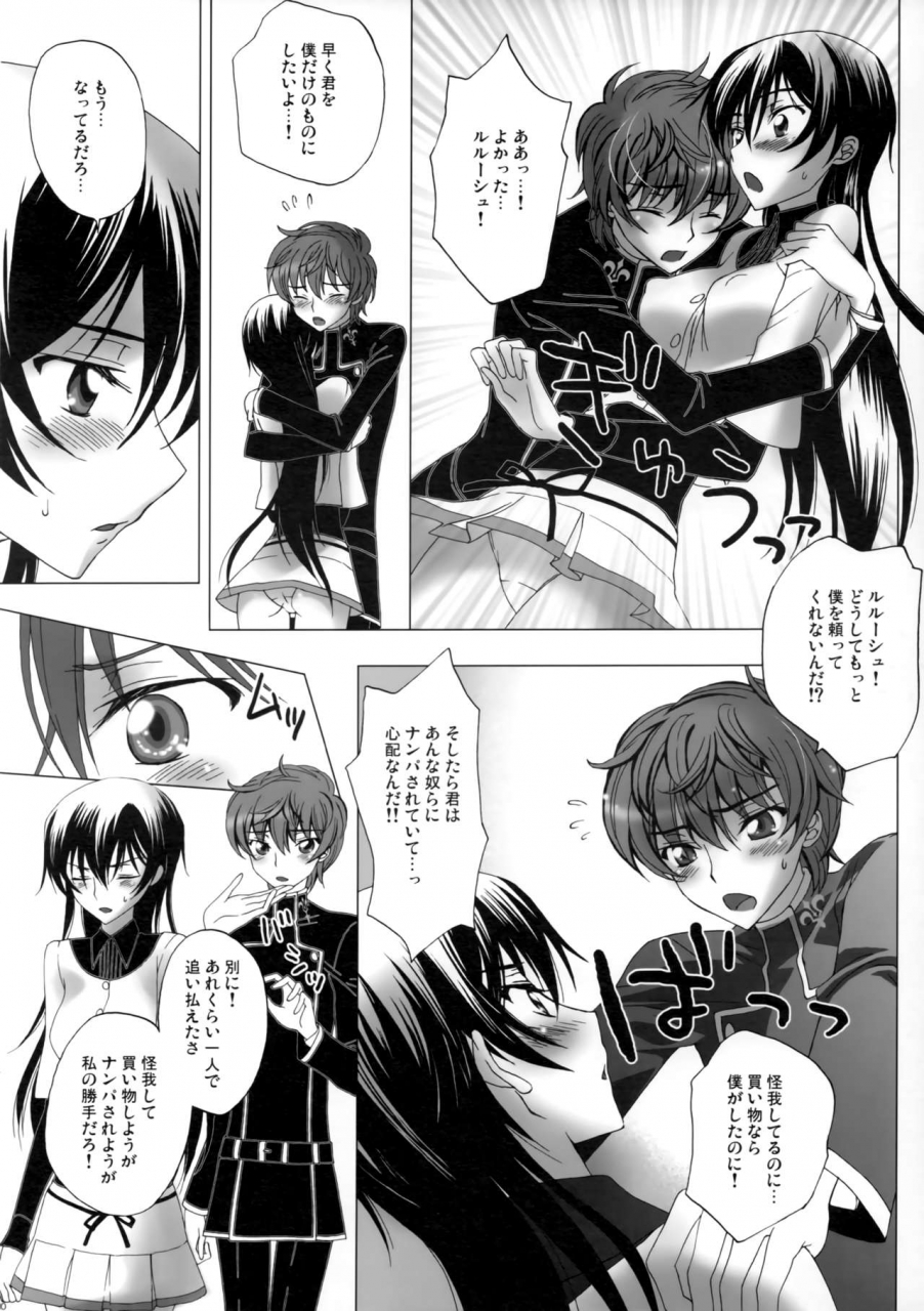 maxcool-sawamura-kina-love-bless-code-geass-lelouch-of-the-rebellion