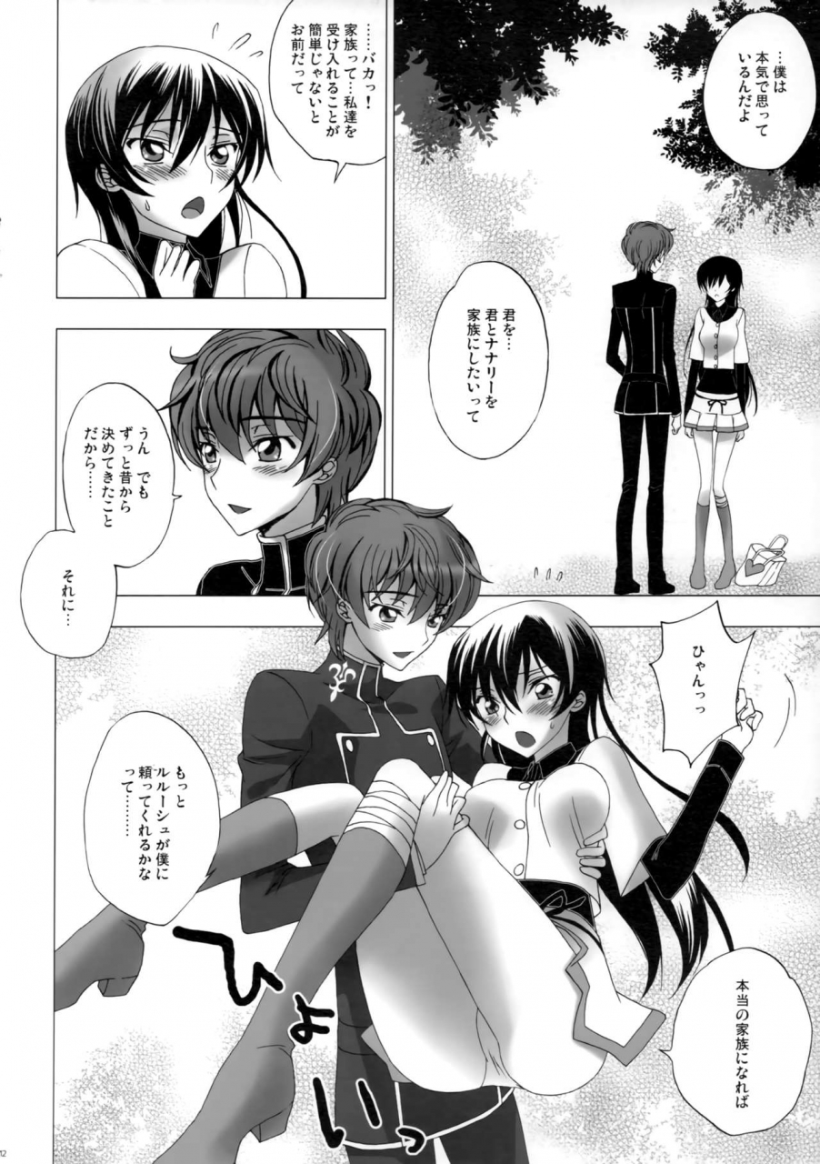 maxcool-sawamura-kina-love-bless-code-geass-lelouch-of-the-rebellion