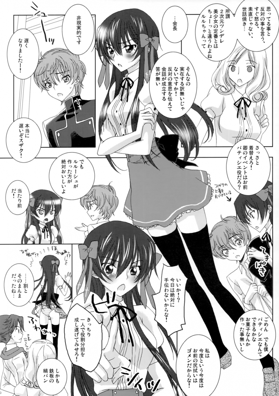 maxcool-sawamura-kina-love-bless-code-geass-lelouch-of-the-rebellion