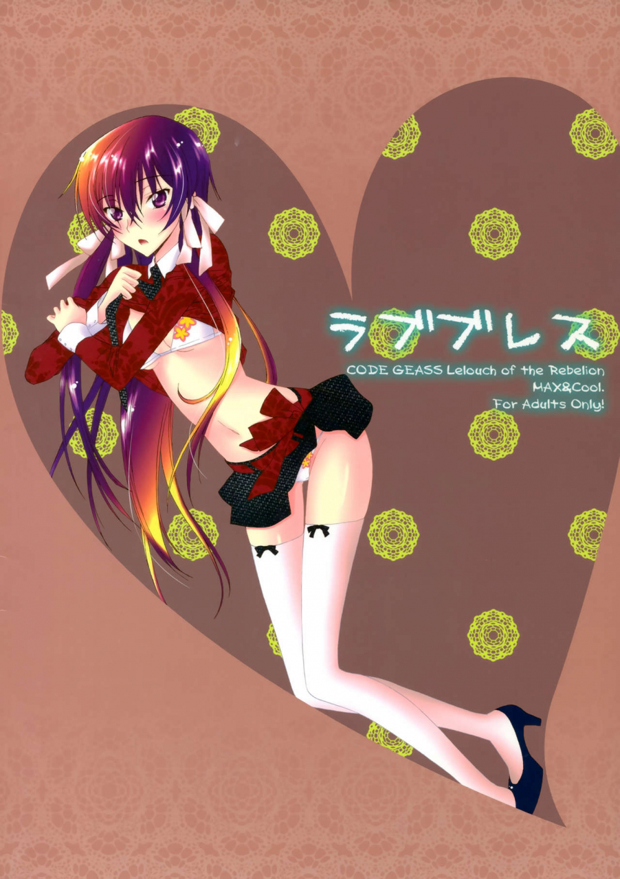 maxcool-sawamura-kina-love-bless-code-geass-lelouch-of-the-rebellion