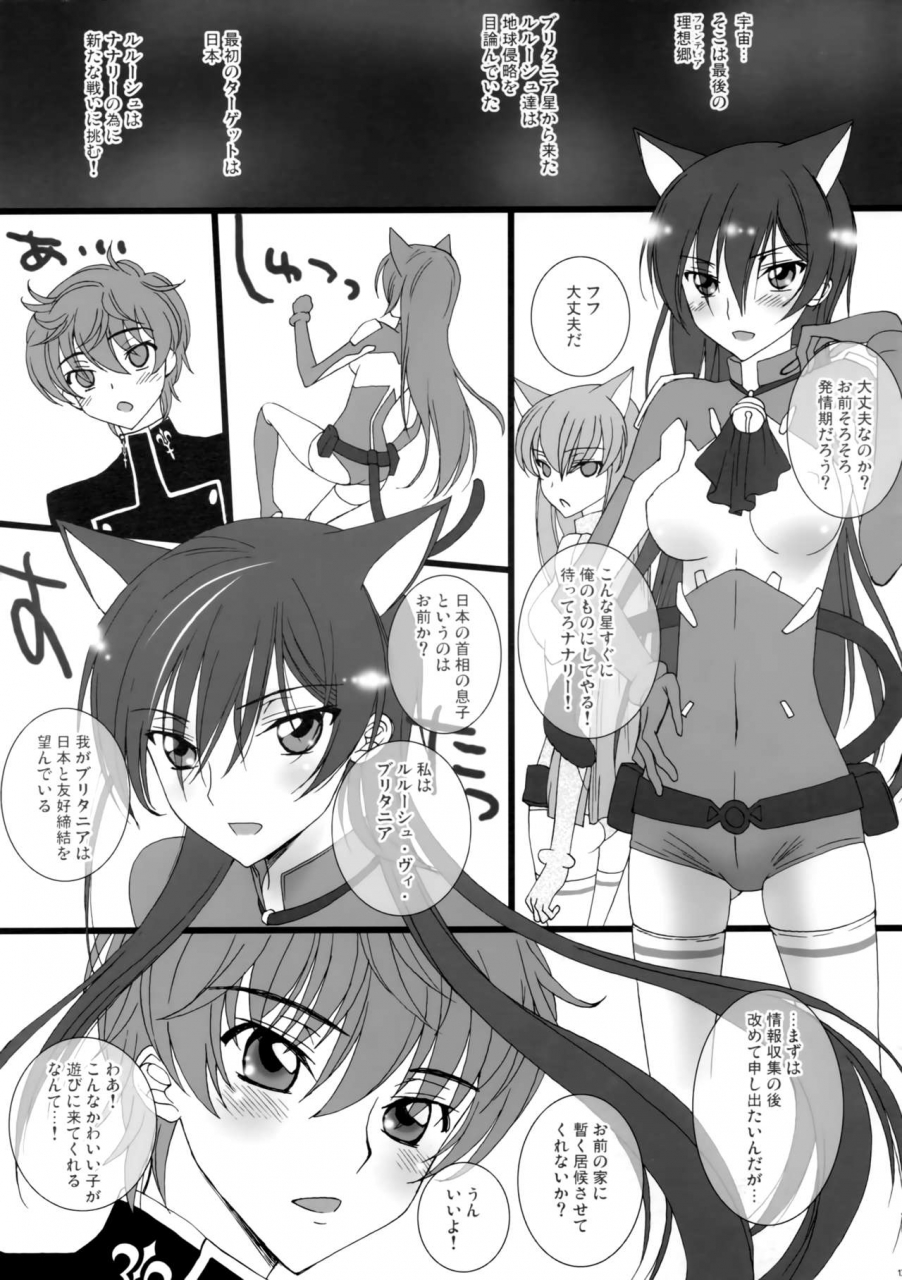 maxcool-sawamura-kina-strawberry-nyan-day-code-geass-lelouch-of-the-rebellion