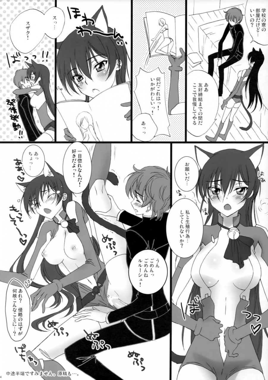 maxcool-sawamura-kina-strawberry-nyan-day-code-geass-lelouch-of-the-rebellion