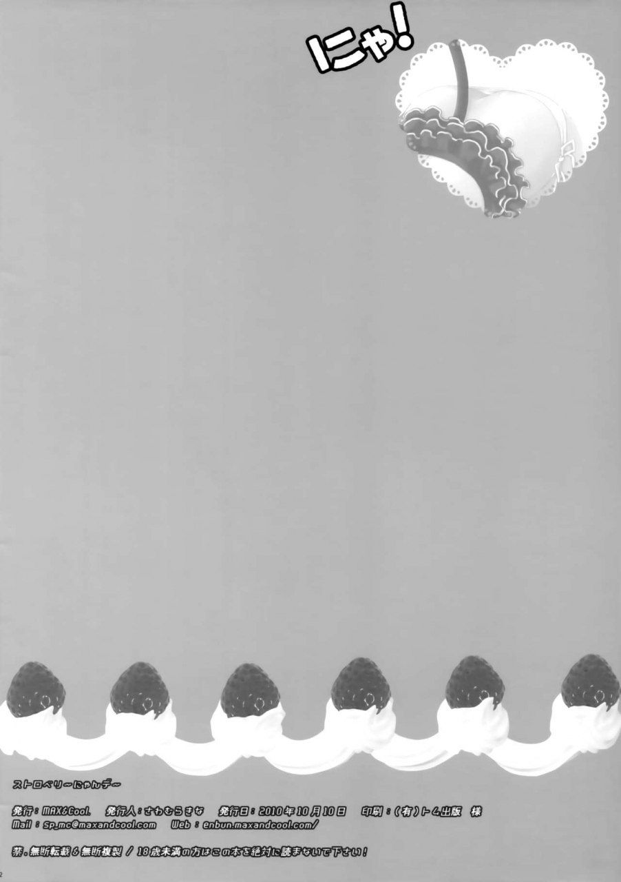 maxcool-sawamura-kina-strawberry-nyan-day-code-geass-lelouch-of-the-rebellion