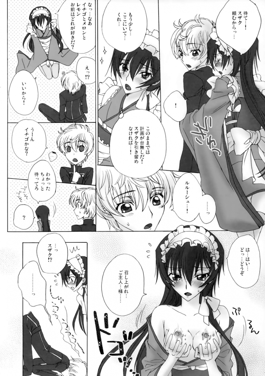 maxcool-sawamura-kina-zettai-otome-evolution-code-geass-lelouch-of-the-rebellion