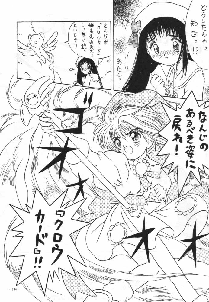 metal-choujigen-jurumi-card-captor-sakura-model-special-4-cardcaptor-sakura