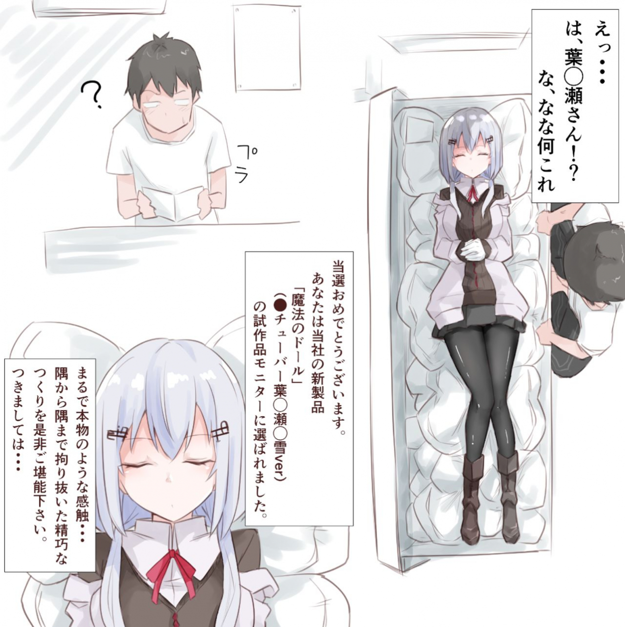 mm-mahou-no-doll-hakase-fuyuki