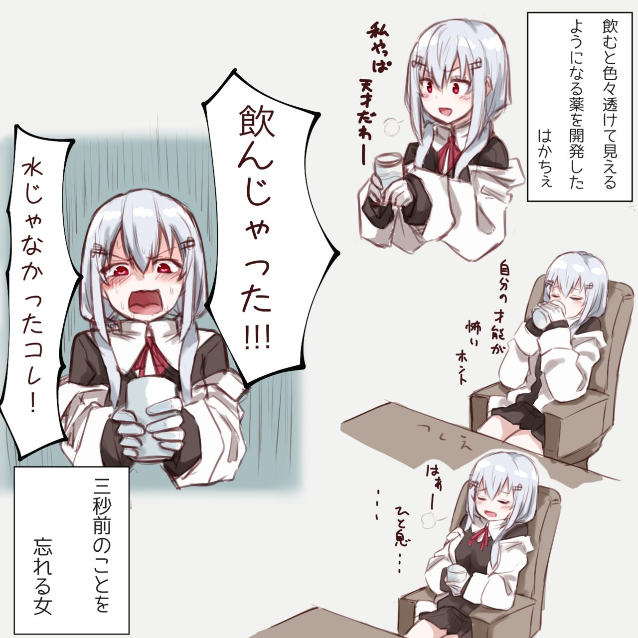 mm-tensai-hakache-hakase-fuyuki-yorumi-rena