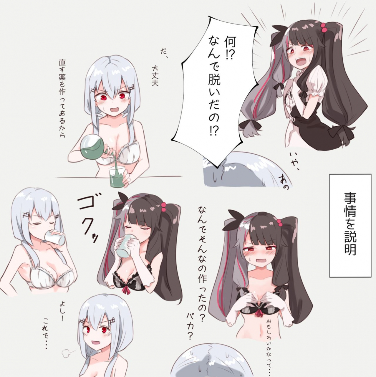 mm-tensai-hakache-hakase-fuyuki-yorumi-rena