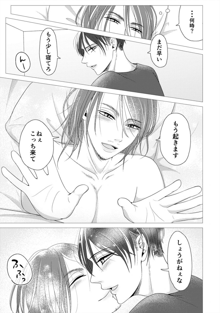 mty-reeko-day-off-shingeki-no-kyojin-digital