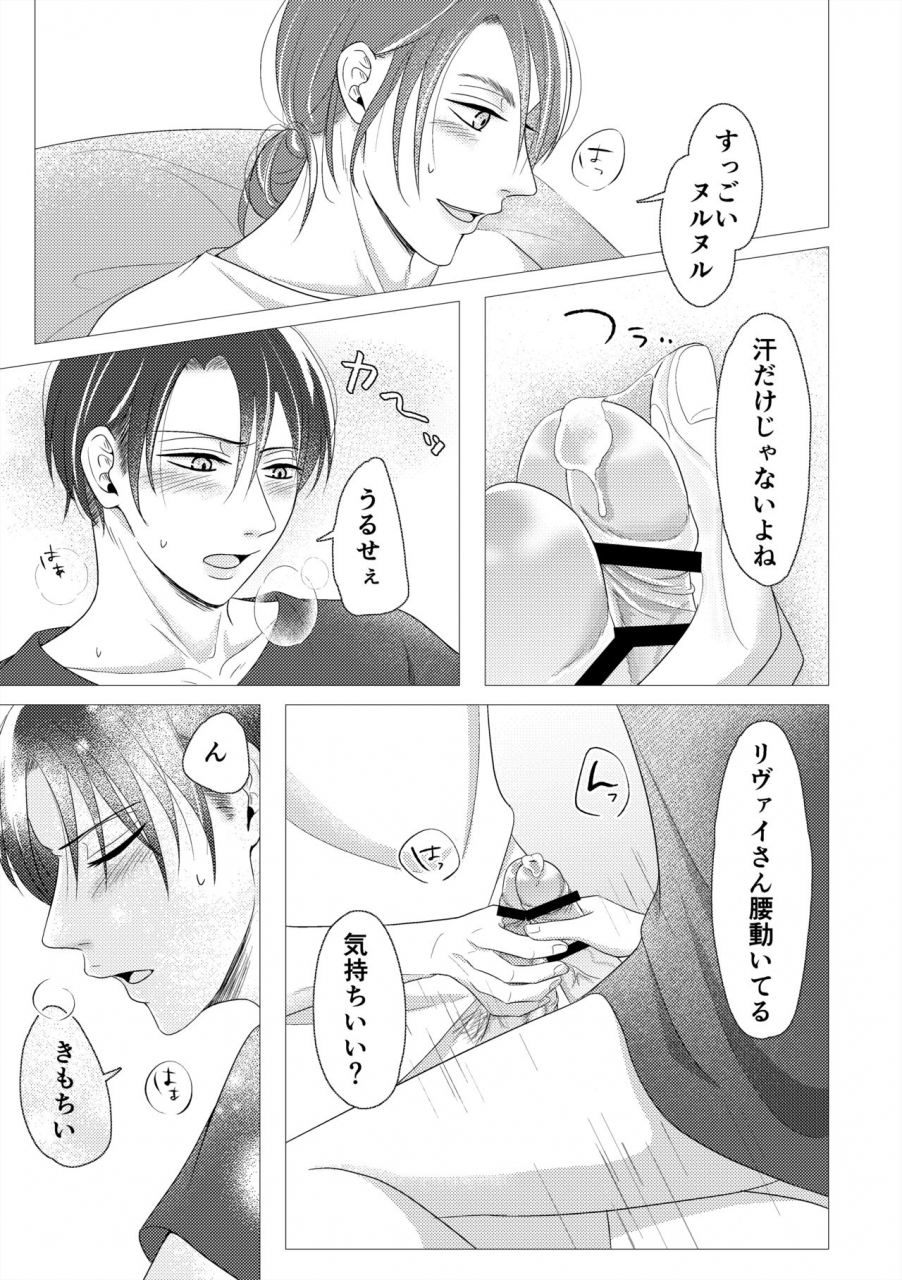 mty-reeko-day-off-shingeki-no-kyojin-digital