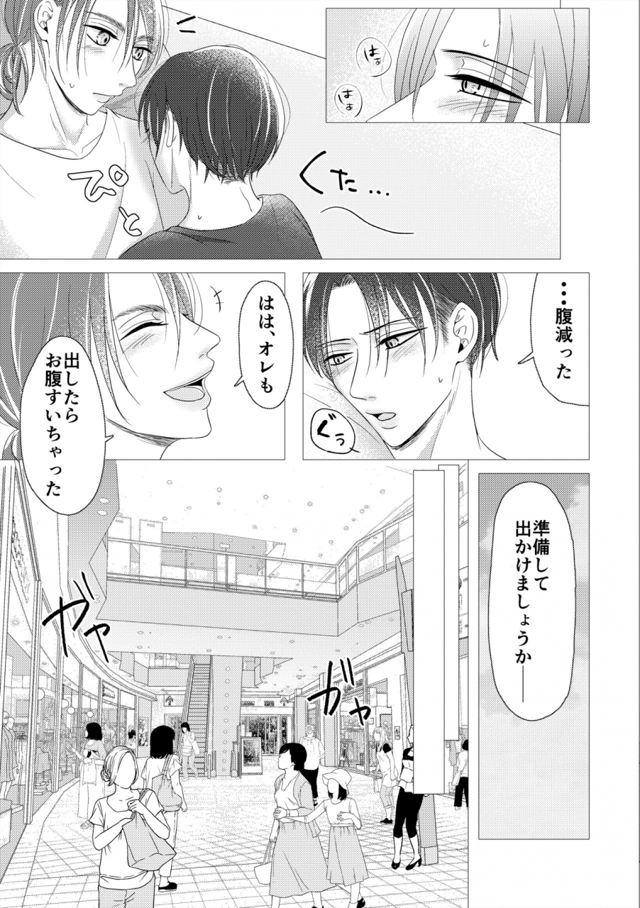 mty-reeko-day-off-shingeki-no-kyojin-digital