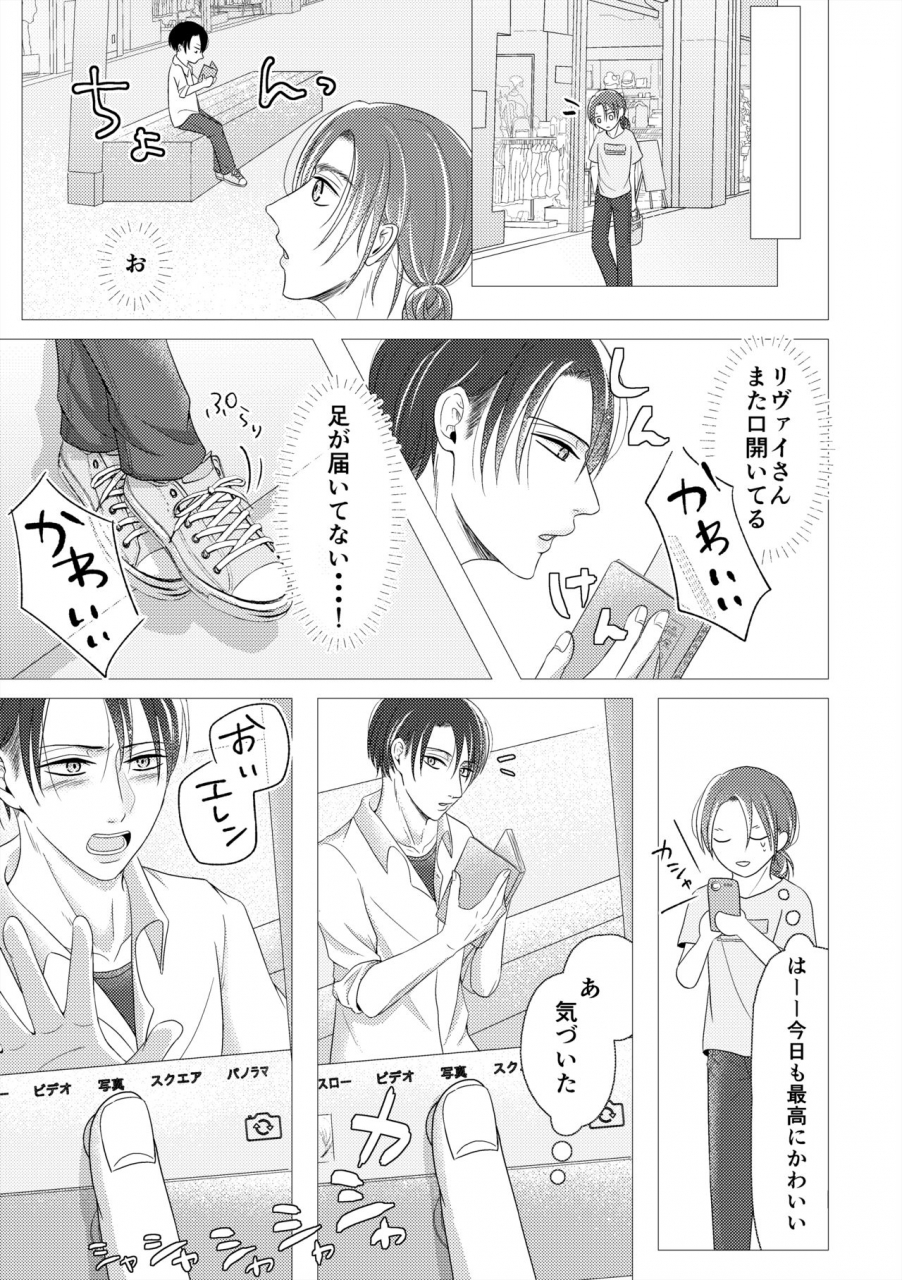 mty-reeko-day-off-shingeki-no-kyojin-digital