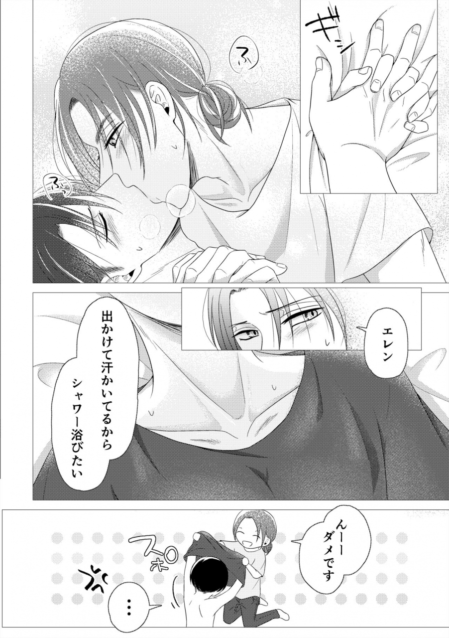 mty-reeko-day-off-shingeki-no-kyojin-digital